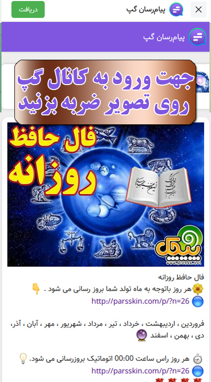 کانال فال در گپ