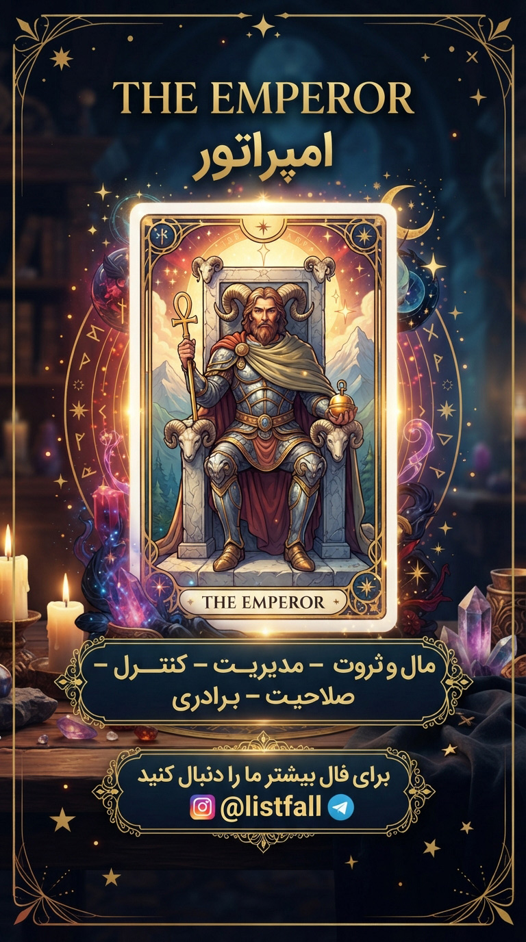 فال تاروت امروز